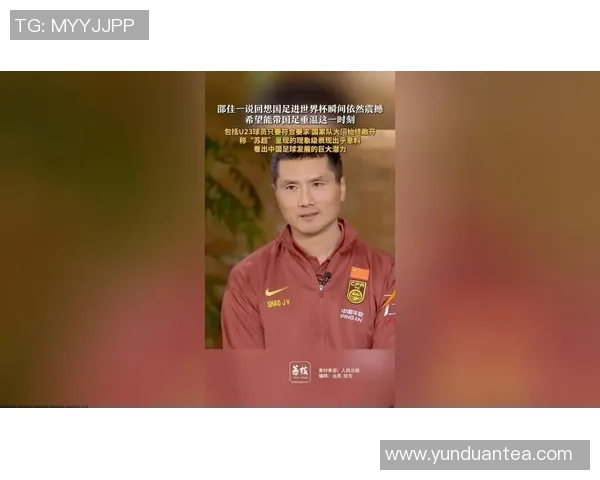 国际足联年度最佳球员评选揭晓:国足主帅邵佳一与队长张玉宁投票见不合